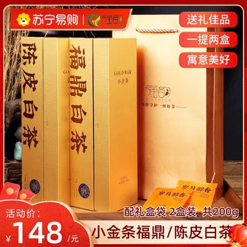 陳皮白茶2017年貢眉新會陳皮緊壓福鼎白茶方片盒