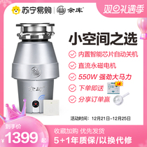 Yuku N60 waste disposer wireless switch smart home kitchen sink food shredder (1454)