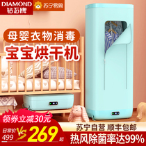 Diamond card 12 dryer Home Small speed dryer Folding portable baked clothes Baby sterilized baby