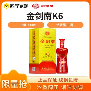 ぷ*ぷ様 剣南春（剑南春） 珍蔵級（珍藏级） 500ml 52度 箱付き 袋付き 2025年最新】剣南春 52の人気アイテム - メルカリ