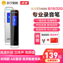 (310) Newman RV51mini recorder professional high-definition noise reduction to text class with large capacity Small
