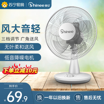 Saiyi electric fan table fan small household large air volume shaking head air supply desktop electric fan student dormitory fan 368