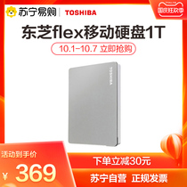 Toshiba mobile hard drive 1tb Flex X1 USB3 2 high speed Type-C Apple mac universal computer hard drive
