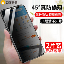 (Official) Suitable for Apple iphone11 tempered film xr x anti-peeping 13pro anti-peeping film 12mini full screen 6 xs mobile phone 7p 8plus xsx