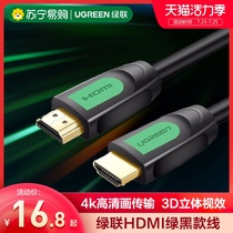 Green HDMI cable HD cable 2 0 Audio cable TV connection HD cable Computer monitor extended extension cable 4k TV HD data cable 215]