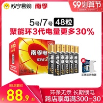 Nanfu Battery No. 5 No. 7 Alkaline Battery 48 Polyenergy Ring 3 Generation Dry Battery Childrens Toys Mouse Air Conditioning Remote Control Original Official Flagship Store 367]