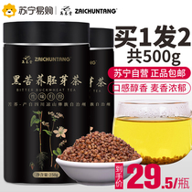 500g again Chuntang black tartary buckwheat tea Sichuan Daliangshan full germ canned special tartary buckwheat tea barley tea
