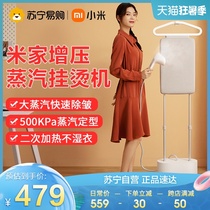 Xiaomi 361m home supercharged steam hot machine Household small handheld iron ironing machine Vertical ironing