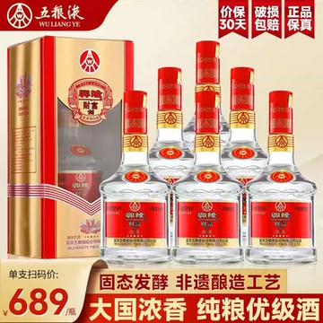 AA)2023年名酒宜賓五粮液公司四海春52％100ml*5本*1箱濃香型酒 四川