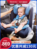 (REEBABY430) child safety seat car with 360 degrees rotation 0-12 years old car can lie