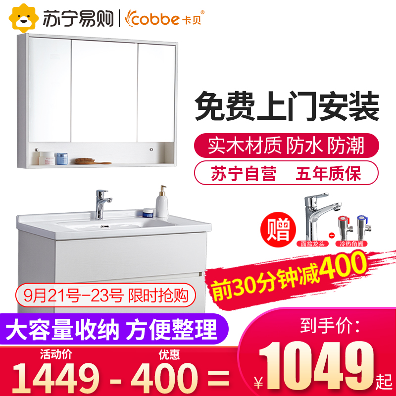 Kabe wash basin cabinet combination toilet wash table simple wash basin cabinet combination Nordic bathroom cabinet small size