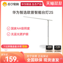 Huawei Smart Selection Oppo Smart Desk Lamp 2s Eye Protection Learning Student Childrens Desk Dormitory LED National AA Level 966