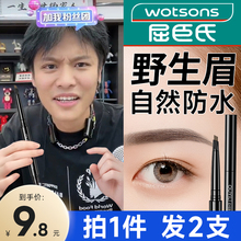 Официальная оригинальная кисть Qu Ju брови водонепроницаемая, не обесцвечивающая, очень тонкая женщина бренд мужской флагманский магазин 2355