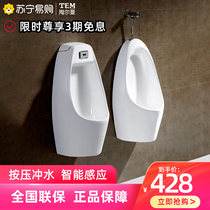 (Towerman 258) Urinal wall-mounted floor-to-ceiling urinal Wall-to-floor drainage induction urinal deodorant