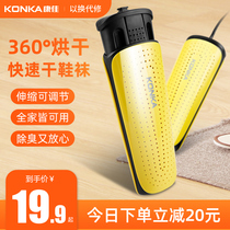 Kangja Dry Shoes Dryer Deodoring Adult General House Dormitory Children Roasting Shoes and Wet Shoes Drying 898
