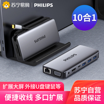 170 Philips typeec docking station Apple computer converter for macbookpro notebook Huawei mobile phone expansion hdmi projection usb set splitter Thunder 3 transfer