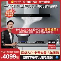 New Products] Fang Tai EMC2A HT8BE S Range Hood Gas Range Package Smoke Range Official Flagship Store