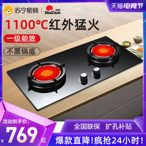 Red sun gas stove Gas stove double stove Household natural gas stove Liquefied gas stove Desktop embedded stove