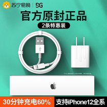  iPhone12 data cable Apple fast charge 6s charging cable 11pro mobile phone 7Plus extended 5s 6 7 8 x universal ipad data cable single head short se flash