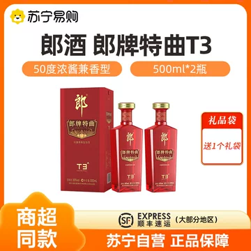 郎牌特曲（T3）-郎牌特曲（T3）促销价格、郎牌特曲（T3）品牌- 淘宝