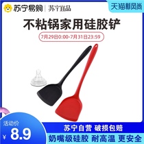 Suning Yipin silicone spatula Non-stick pan special cooking spatula spoon High temperature household spatula spoon set