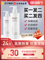 Renhe 199) back acne qu man shower gel qu ji pi anti-itch mites lasting fragrance gel men and women
