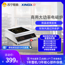 Star high-power commercial induction cooker flat concave kitchen electric frying stove fried commercial induction stove