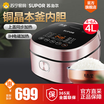 Supor Ben kettle rice cooker smart ih rice cooker household firewood rice 4L3 liters 5 people official flagship store 157