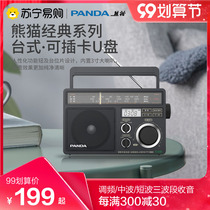 774 Panda T-09 desktop full-band radio for the elderly New Portable elderly multi-function card U disk old old fashioned fm semiconductor Big Knob nostalgic retro