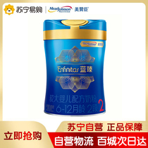 Imported from the Netherlands Meizan Chen Lanzhen 2-stage (6-12 months)infant formula 900g canned