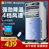 (Gree 296)Cold fan Household small air conditioning fan Movable remote control large wind electric fan Water cooling fan