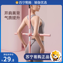 Body stick yoga open shoulder artificial cross stand with the backstone of the beautiful back training equipment 1762
