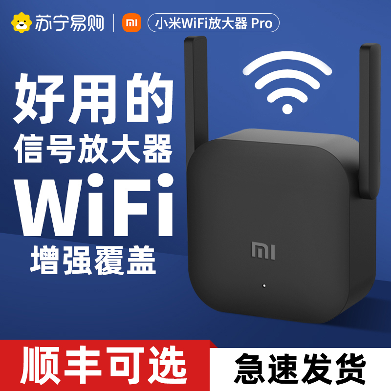 Xiaomi WiFi アンププロ信号 WiFi アンプ信号強化受信機 Wifi リピータールーターホームブロードバンドエクステンダーワイヤレスネットワーク信号強化アンプ 1891