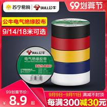 301 bull electrical tape insulation tape flame retardant wire tape high temperature resistant wear-resistant electrical tape high viscosity PVC waterproof tape large roll electrical insulation tape wholesale 9 18 meters tape