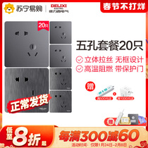 224 Delixi switch socket 86 household wall concealed power supply one-open five-hole porous belt switch panel