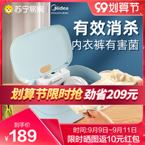 Midea 227 underwear disinfection machine household small ultraviolet disinfection box underwear disinfection drying sterilization machine