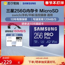 Samsung 256g memory card microSD driving recorder schweich monitor gopro mobile phone tf card 370]