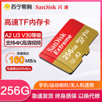 SanDisk flashy 256g drone high speed TF card micro sd card motion camera memory card switch