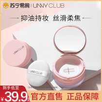 unny official powder setting powder powder matte hard makeup men oil control durable water repellent concealer flagship store