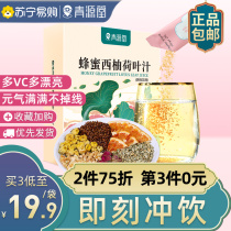 Qingyuantang honey grapefruit tea drink small bag flagship store Net red grapefruit lotus leaf juice small package