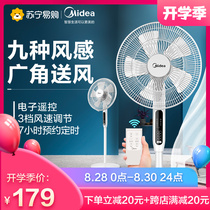  Midea 35 electric fan Household floor fan timing remote control shaking head fan Large air volume low noise vertical fan household