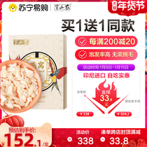 Half-mountain farmer Birds Nest 7A swallow New Year gift box swallow horn Indonesia imported pregnant woman nourishing white Yan dry cup New Year gift