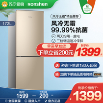 (Rongsheng 193)BCD-172WD11D two-door two-door frost-free household small refrigerator energy-saving and silent