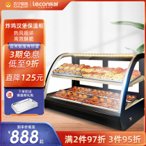Letron 256 Commercial insulation cabinet Fried Chicken Burger Egg Tart Fries Desktop Heating Thermostatic Small Display Cabinet