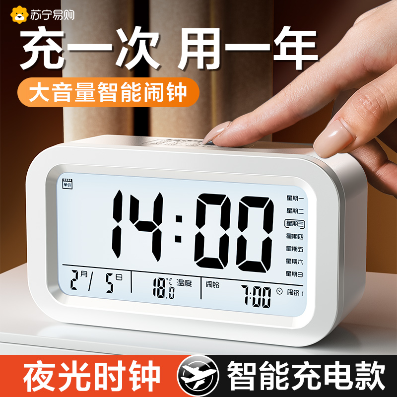 Alarm clock, student specific wake-up device, multifunctional intelligent electronic clock, strong wake-up call for children, boys and girls, 893