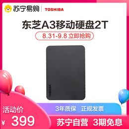 Toshiba Xiaohei A3 Computer mobile hard disk 2T compatible with Mac USB3 0 high-speed external game ps4 connected to mobile phone