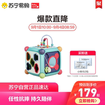 babycare six-sided box multifunctional 1 year old 9yubao hexahedron toy shape matching early childhood building blocks