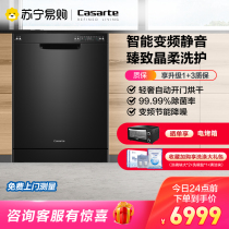 (Haier 66)Casati dishwasher 13 sets of embedded household automatic sterilization smart CW13028BK