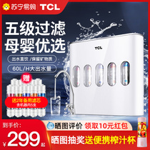 tcl351 water purifier household direct drinking Kitchen Front tap water faucet filter purification ultrafiltration water purifier