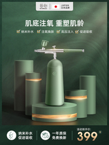 Gu Xin 79 oxygen injection instrument household portable handheld high pressure Nano spray water light hydration facial beauty salon instrument